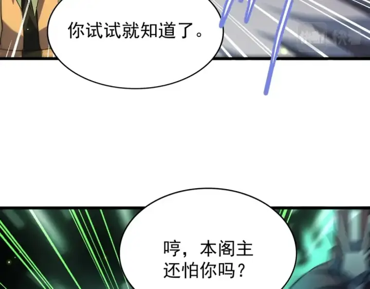 漫画《魔皇大管家》第217话 七家主第70张图