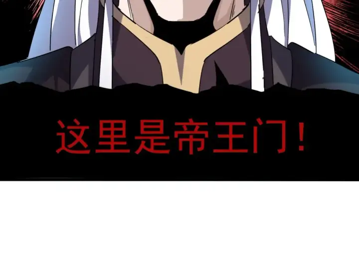 漫画《魔皇大管家》第217话 七家主第82张图