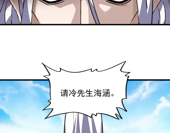 漫画《魔皇大管家》第217话 七家主第86张图