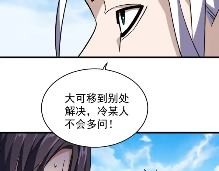 漫画《魔皇大管家》第217话 七家主第91张图
