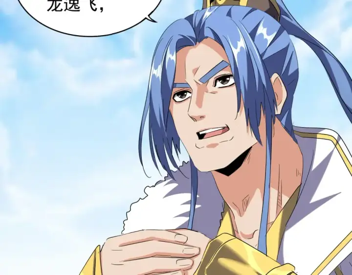 漫画《魔皇大管家》第218话 帝王心术第10张图