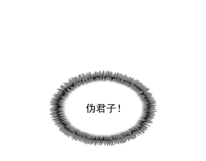 漫画《魔皇大管家》第218话 帝王心术第103张图