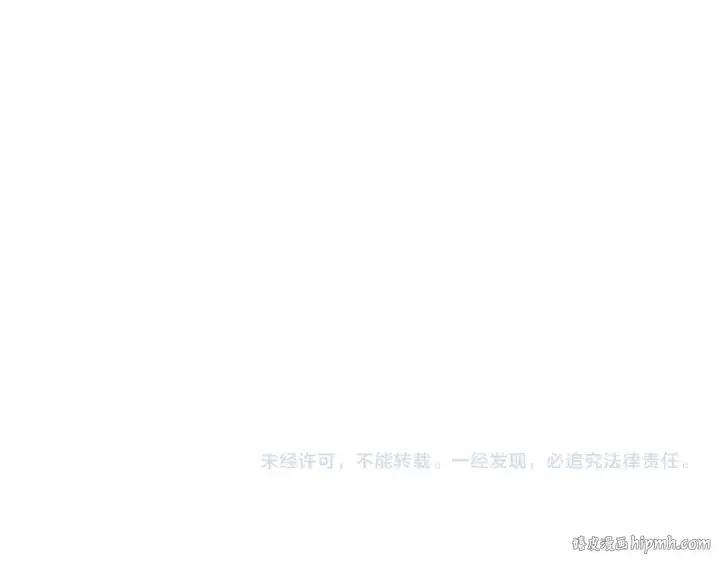 漫画《魔皇大管家》第218话 帝王心术第104张图
