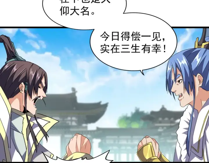 漫画《魔皇大管家》第218话 帝王心术第12张图
