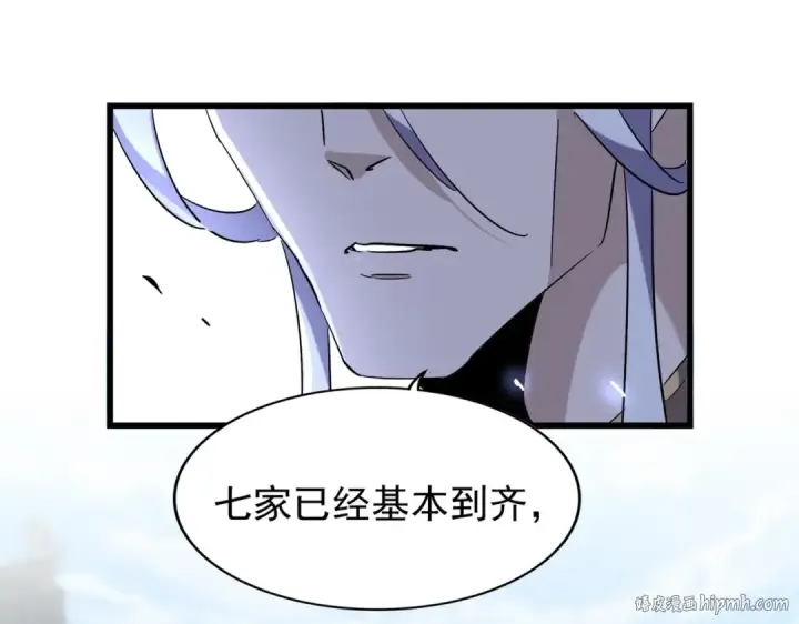 漫画《魔皇大管家》第218话 帝王心术第16张图