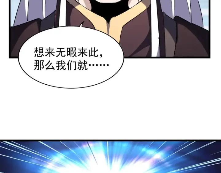 漫画《魔皇大管家》第218话 帝王心术第20张图