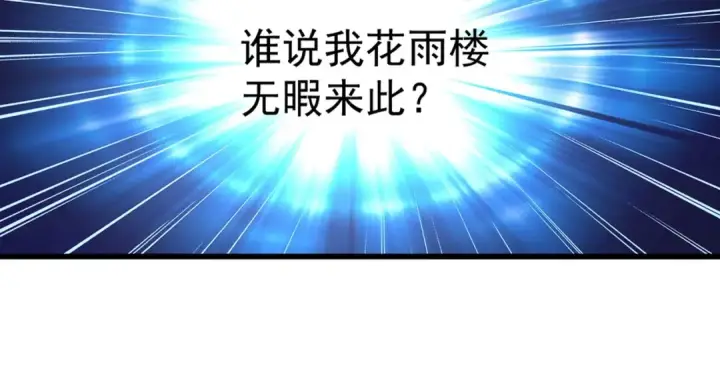 漫画《魔皇大管家》第218话 帝王心术第21张图