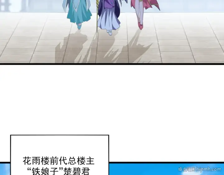 漫画《魔皇大管家》第218话 帝王心术第24张图