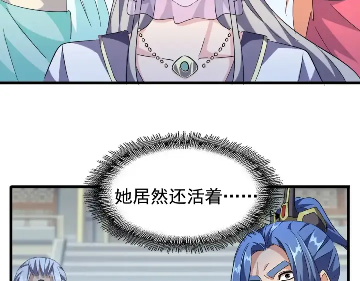 漫画《魔皇大管家》第218话 帝王心术第26张图