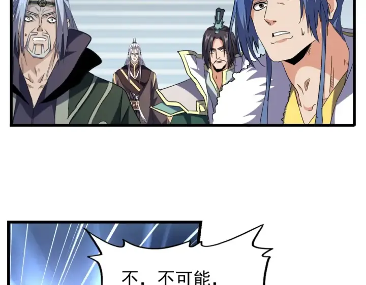 漫画《魔皇大管家》第218话 帝王心术第27张图