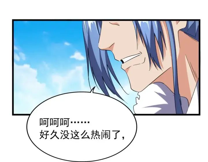 漫画《魔皇大管家》第218话 帝王心术第3张图