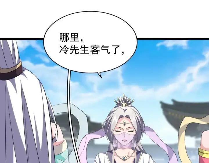 漫画《魔皇大管家》第218话 帝王心术第38张图