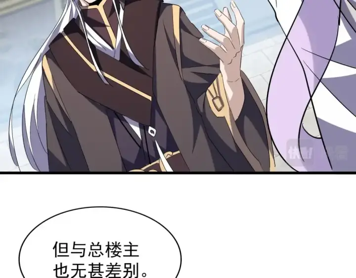 漫画《魔皇大管家》第218话 帝王心术第45张图