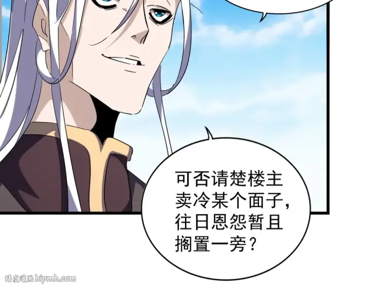漫画《魔皇大管家》第218话 帝王心术第48张图