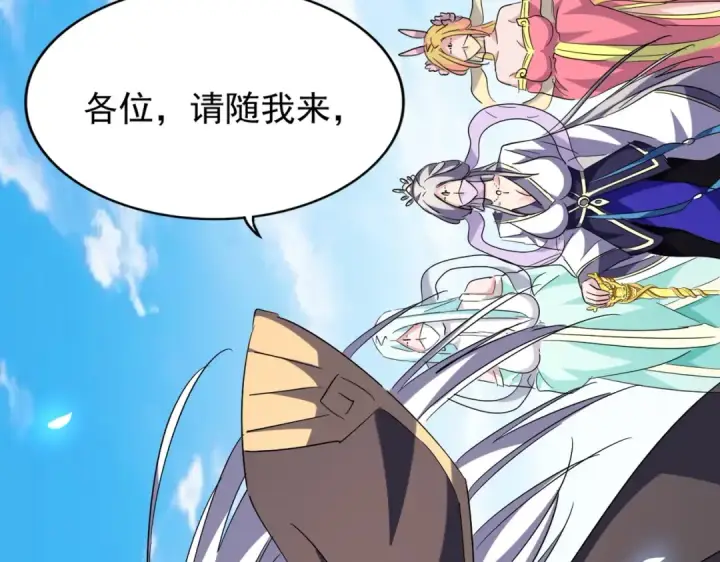 漫画《魔皇大管家》第218话 帝王心术第55张图