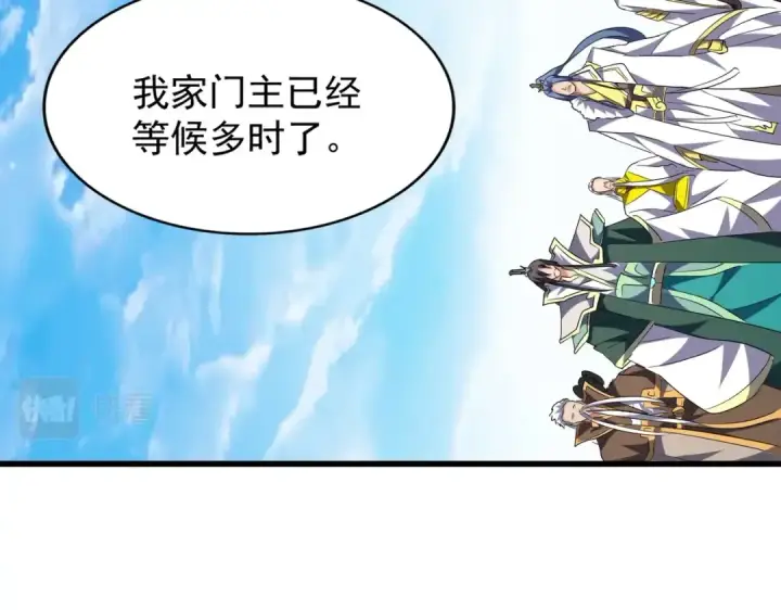 漫画《魔皇大管家》第218话 帝王心术第57张图