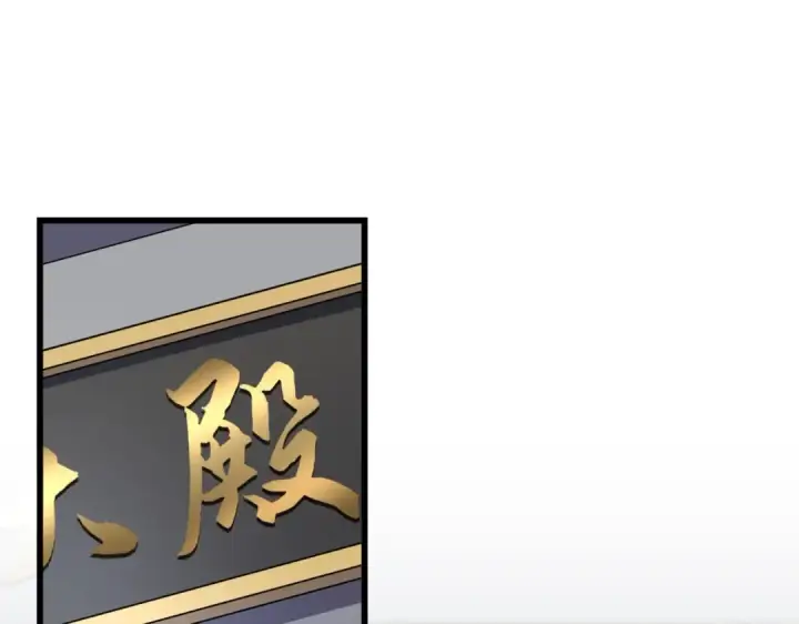 漫画《魔皇大管家》第218话 帝王心术第68张图