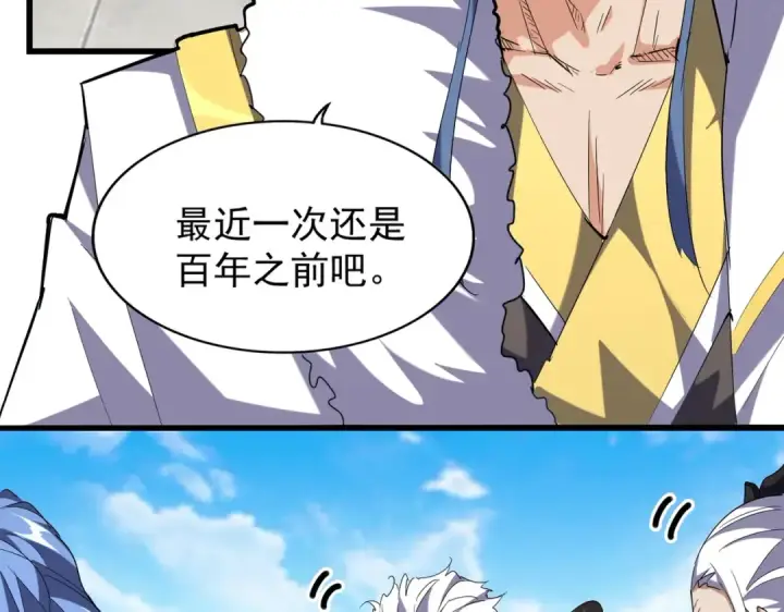 漫画《魔皇大管家》第218话 帝王心术第7张图
