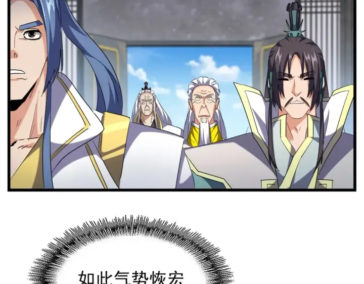 漫画《魔皇大管家》第218话 帝王心术第73张图