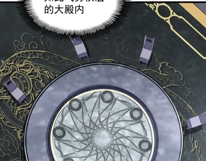 漫画《魔皇大管家》第218话 帝王心术第74张图