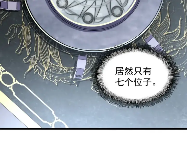 漫画《魔皇大管家》第218话 帝王心术第75张图
