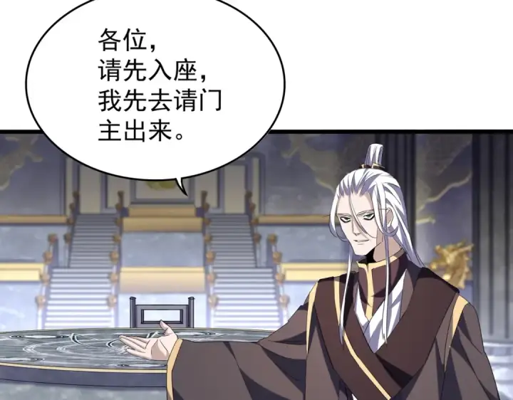 漫画《魔皇大管家》第218话 帝王心术第79张图