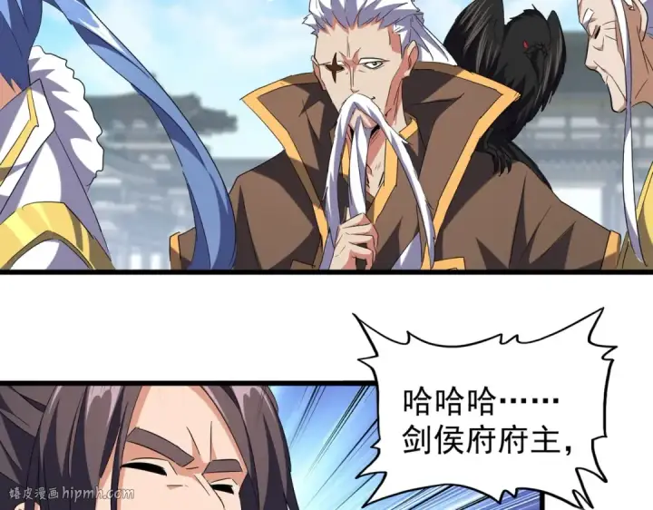 漫画《魔皇大管家》第218话 帝王心术第8张图