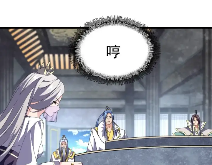 漫画《魔皇大管家》第218话 帝王心术第84张图