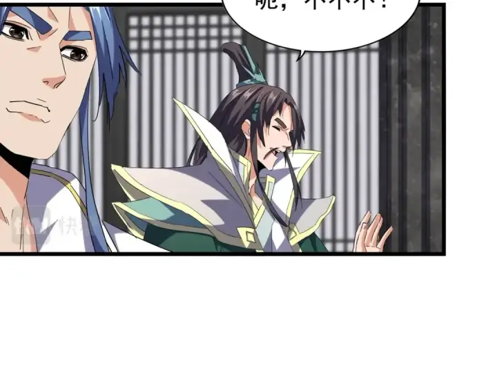 漫画《魔皇大管家》第219话 屠魔令第10张图