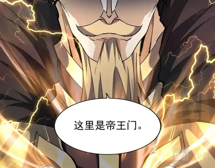 漫画《魔皇大管家》第219话 屠魔令第108张图