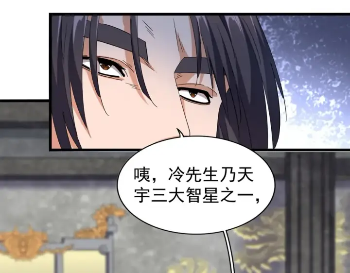 漫画《魔皇大管家》第219话 屠魔令第11张图