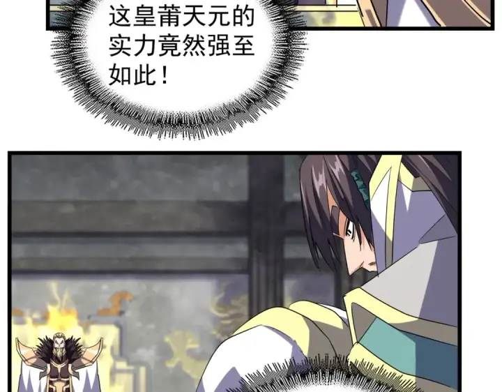 漫画《魔皇大管家》第219话 屠魔令第110张图