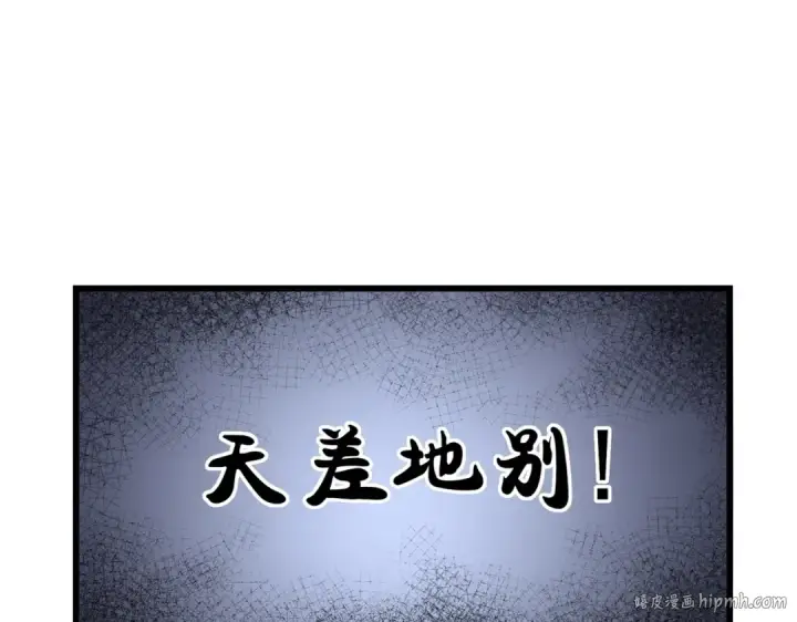 漫画《魔皇大管家》第219话 屠魔令第112张图