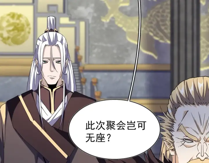 漫画《魔皇大管家》第219话 屠魔令第12张图