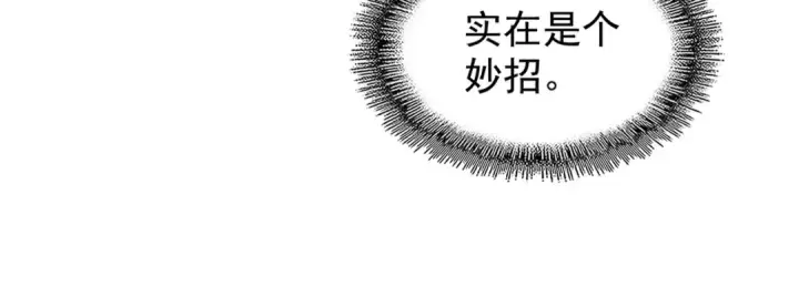 漫画《魔皇大管家》第219话 屠魔令第16张图