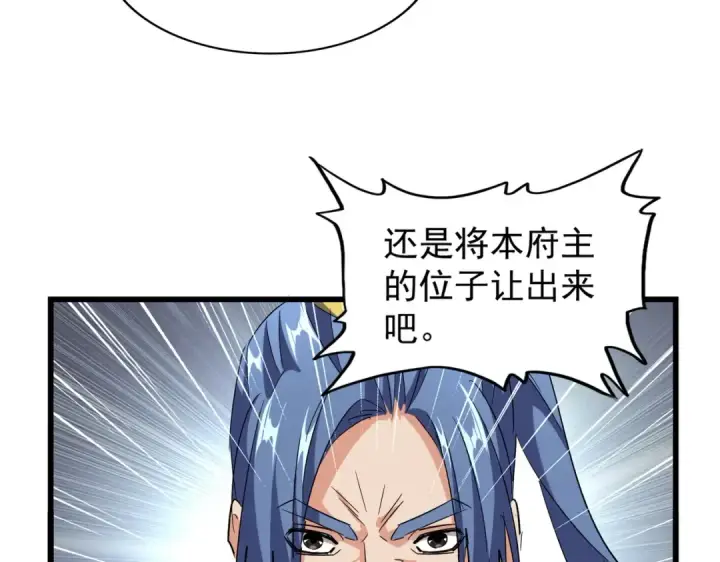 漫画《魔皇大管家》第219话 屠魔令第18张图