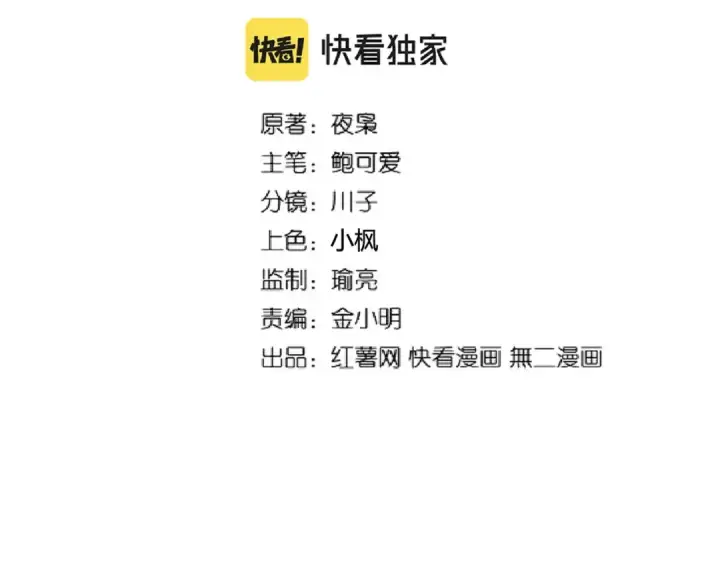 漫画《魔皇大管家》第219话 屠魔令第2张图