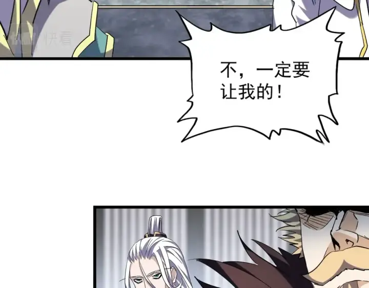 漫画《魔皇大管家》第219话 屠魔令第21张图
