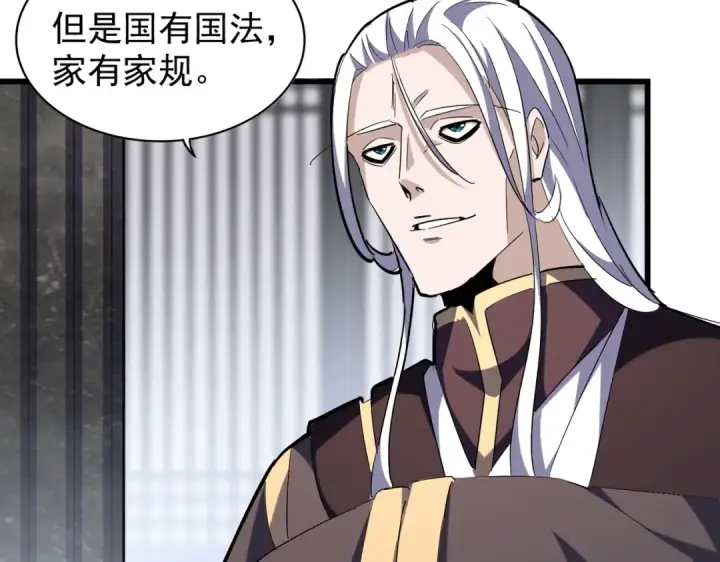 漫画《魔皇大管家》第219话 屠魔令第23张图