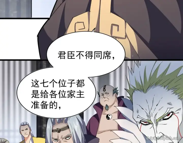 漫画《魔皇大管家》第219话 屠魔令第24张图