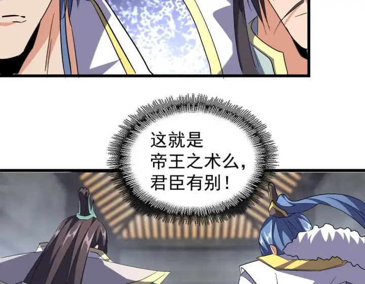 漫画《魔皇大管家》第219话 屠魔令第27张图