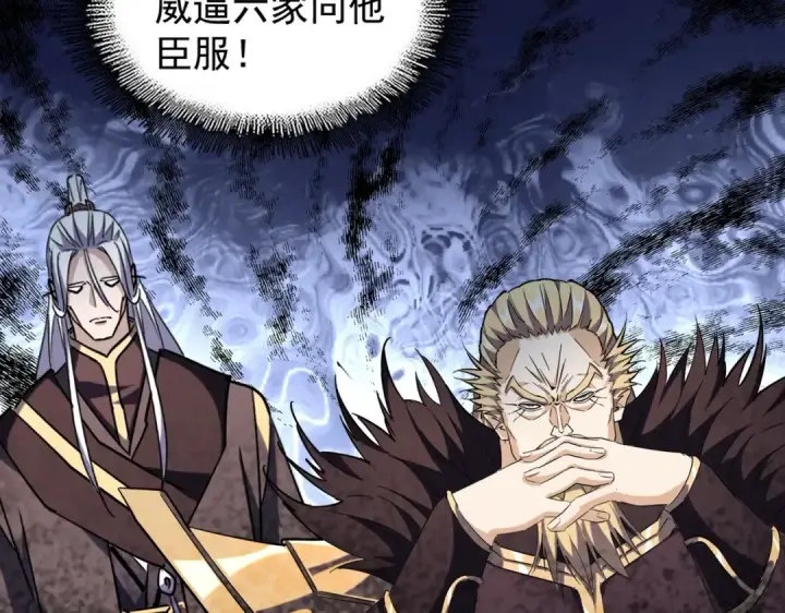 漫画《魔皇大管家》第219话 屠魔令第29张图