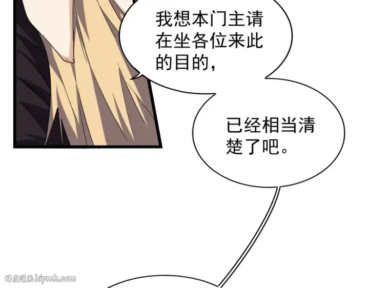 漫画《魔皇大管家》第219话 屠魔令第32张图