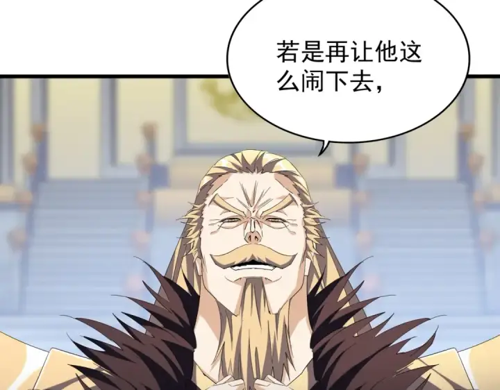 漫画《魔皇大管家》第219话 屠魔令第37张图