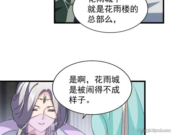漫画《魔皇大管家》第219话 屠魔令第40张图