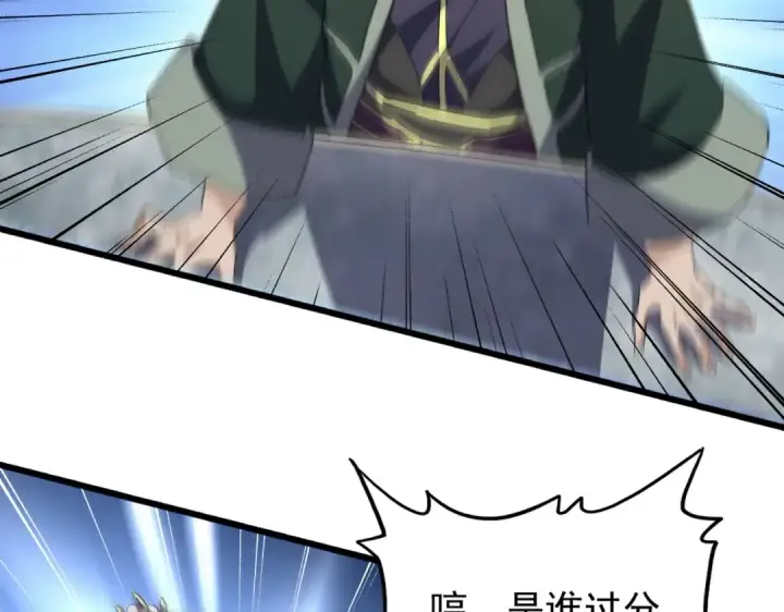 漫画《魔皇大管家》第219话 屠魔令第44张图