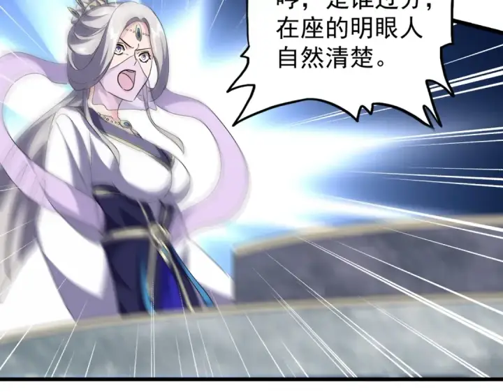 漫画《魔皇大管家》第219话 屠魔令第45张图