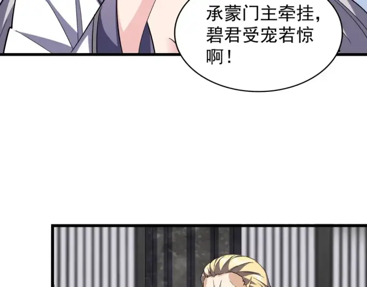 漫画《魔皇大管家》第219话 屠魔令第5张图