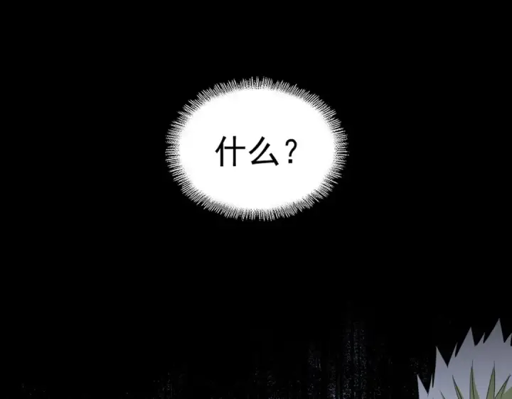 漫画《魔皇大管家》第219话 屠魔令第53张图