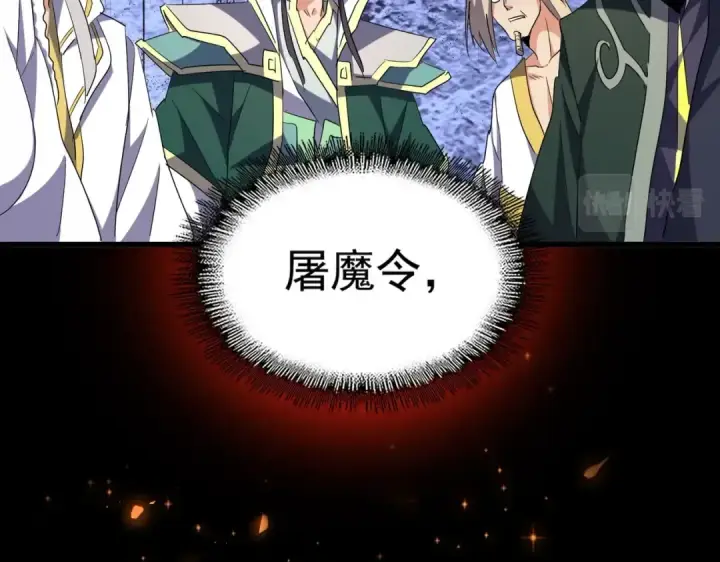 漫画《魔皇大管家》第219话 屠魔令第55张图
